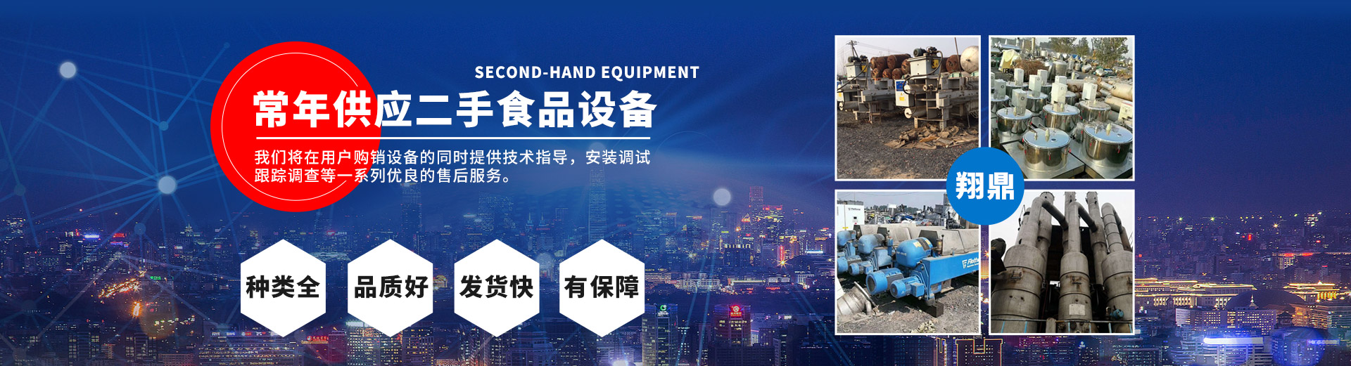 山東奧澤水務有限公司<br>