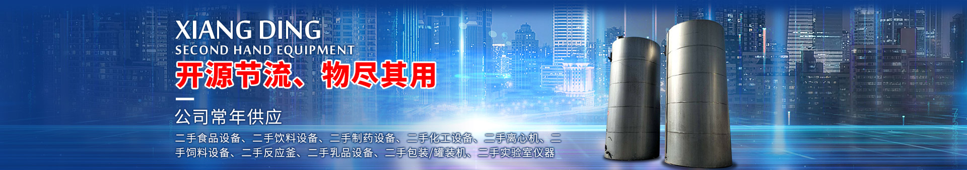 山東奧澤水務(wù)有限公司<br>